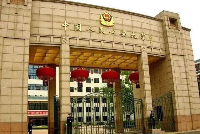 中国人民公安大学和中国政法大学距离图2