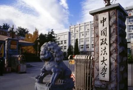 中国人民公安大学和中国政法大学距离图7