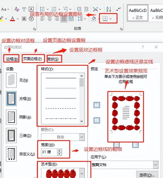 二级MS Office高级应用与设计图4