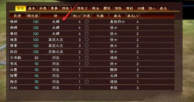 三国志13单机中文版,三国志13核显能玩吗图11