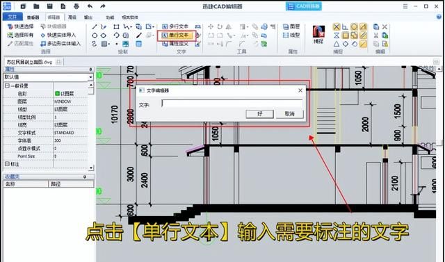 怎么标注cad图纸尺寸?教你一个简单标注方法图4