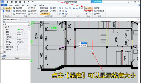 怎么标注cad图纸尺寸?教你一个简单标注方法图5