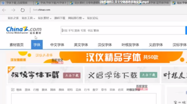 photoshop里面的字体怎么安装图4