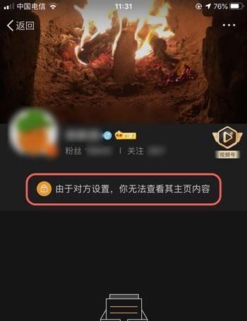 微博拉黑新功能怎么用图3