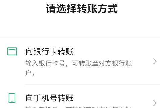 微信转账不要对方接收直接到账(微信转账对方无需接收直接到账)图4