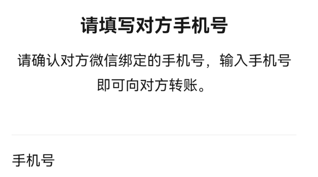 微信转账不要对方接收直接到账(微信转账对方无需接收直接到账)图5