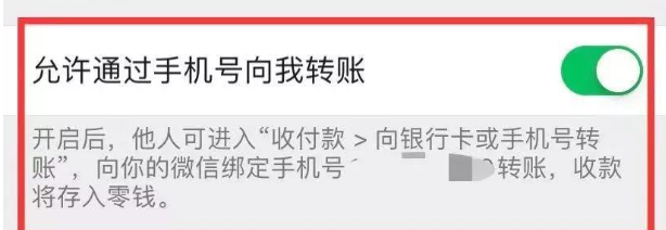 微信转账不要对方接收直接到账(微信转账对方无需接收直接到账)图9