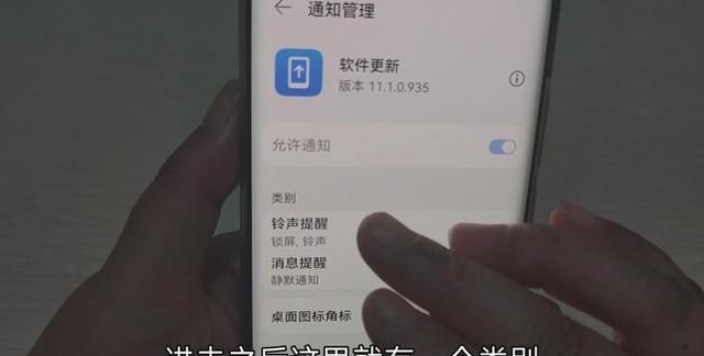 如何关闭手机消息通知声音,怎么把手机短信通知全部关掉图5