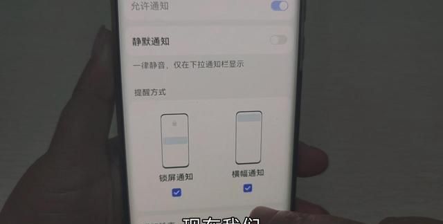 如何关闭手机消息通知声音,怎么把手机短信通知全部关掉图6