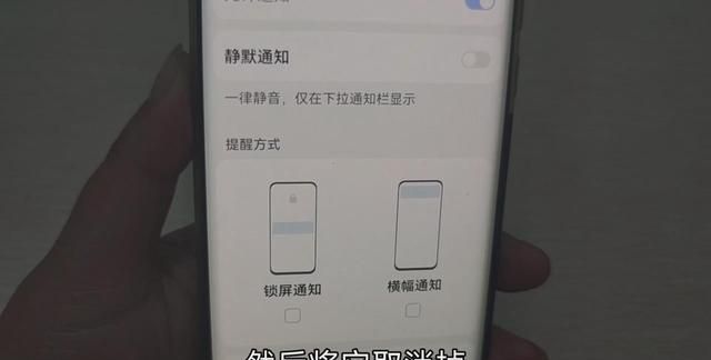 如何关闭手机消息通知声音,怎么把手机短信通知全部关掉图7