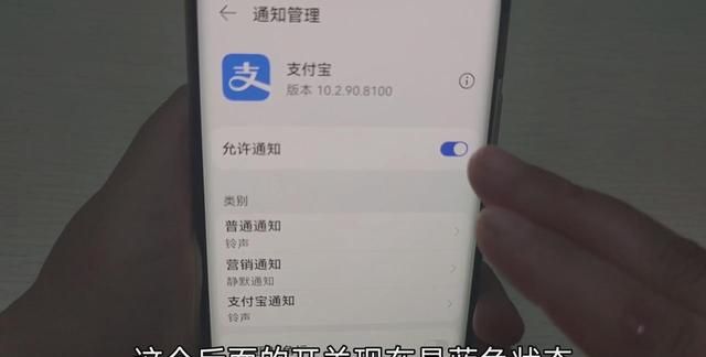 如何关闭手机消息通知声音,怎么把手机短信通知全部关掉图10