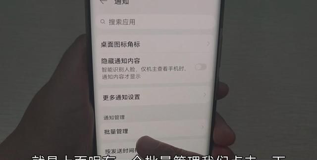 如何关闭手机消息通知声音,怎么把手机短信通知全部关掉图11