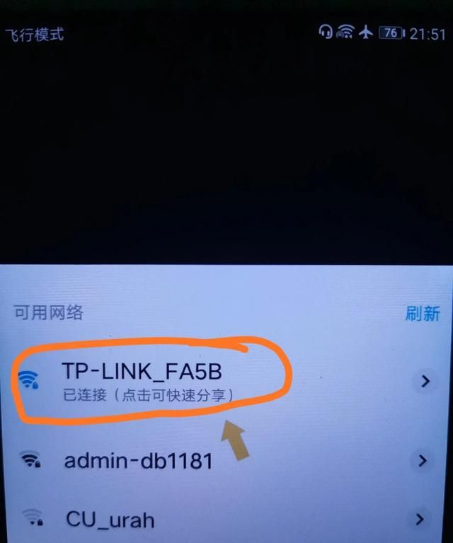 用手机来修改路由器wifi密码,这样的网速会快一倍吗图2