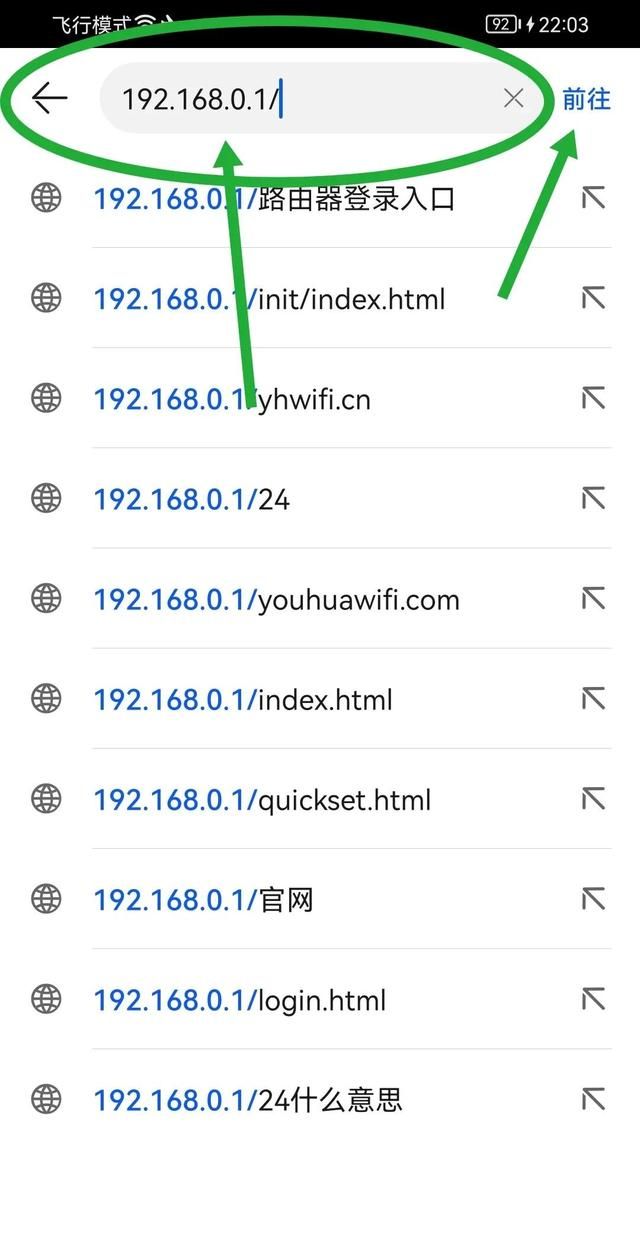 用手机来修改路由器wifi密码,这样的网速会快一倍吗图5