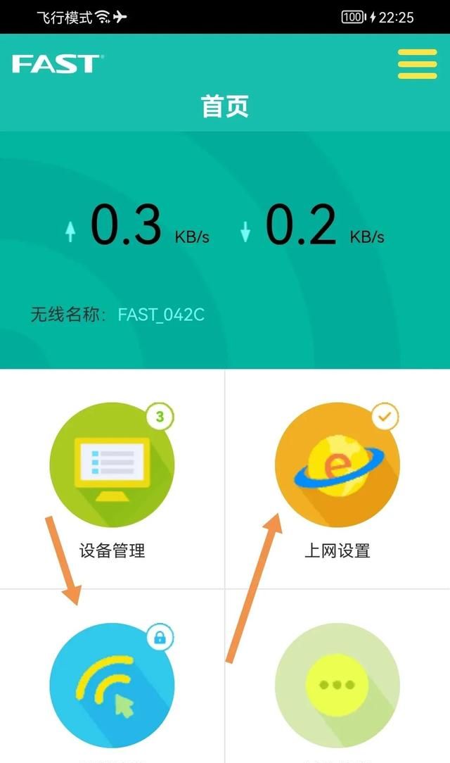 用手机来修改路由器wifi密码,这样的网速会快一倍吗图7