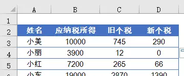 excel最新个税计算公式图3