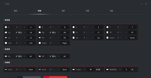 北通阿修罗2游戏手柄说明书(switch连接北通阿修罗手柄)图13