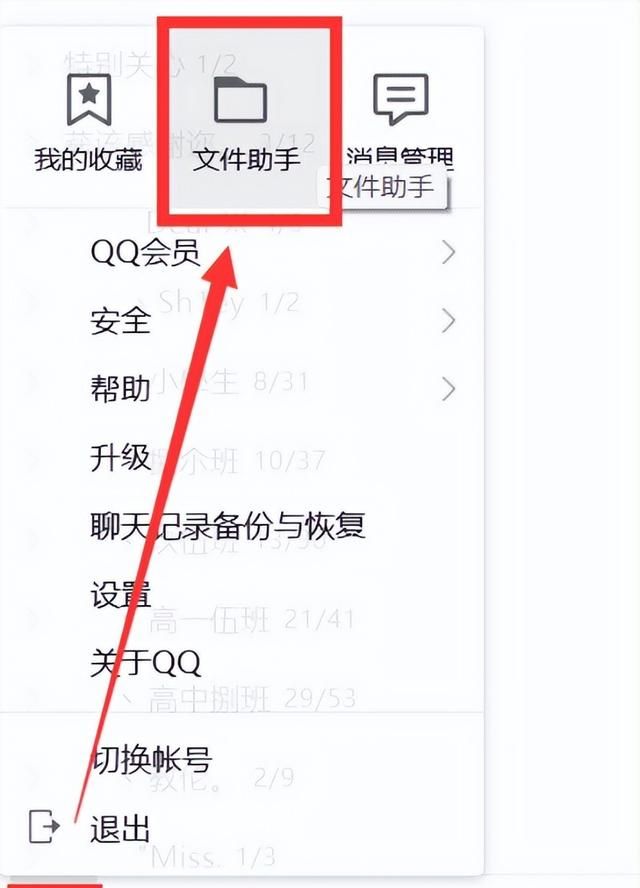 qq未文件过期能恢复吗?qq过期文件怎么恢复正常图2