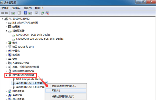 电脑无法识别usb设备怎么办?教你三个解决方法是什么图3