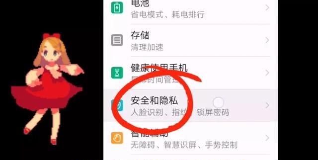 手机经常出现广告弹窗怎么办图7