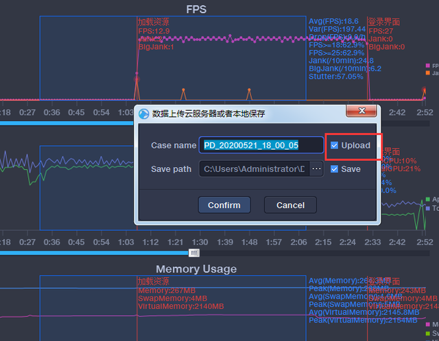 perf dog使用教程图12