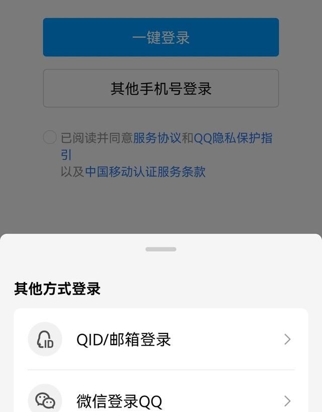 教你如何关闭微信地区,如何通过微信登录qq图2