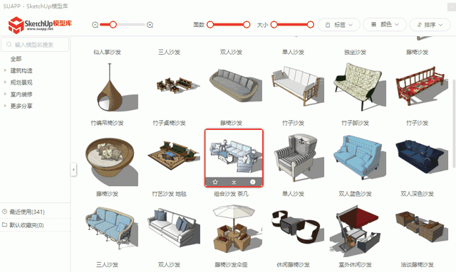 su插件和材质库图10