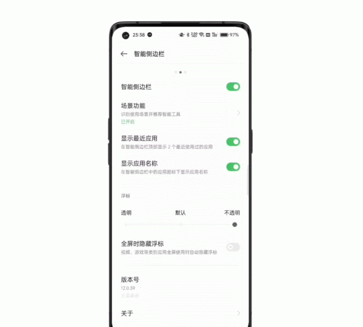 oppo手机智能侧边栏怎么不能使用了r15图2