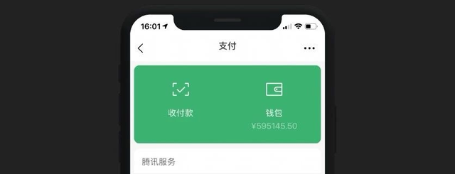 微信零钱自定义金额的软件(微信零钱交易超额度)图1