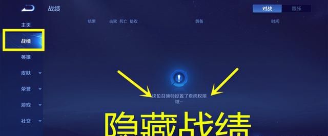 王者为什么多了几个失败战绩(王者隐藏了上榜战力也会隐藏吗)图1