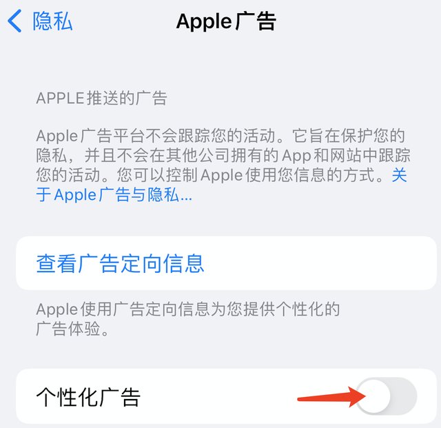 苹果如何防止app窃取个人隐私图1