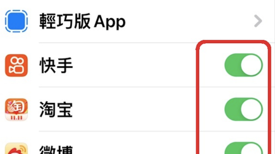 苹果如何防止app窃取个人隐私图2