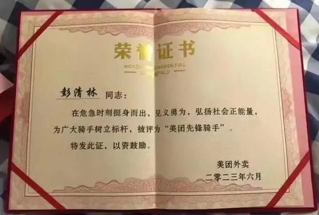 外卖小哥救人上大学(外卖小哥桥上救人奖励)图4