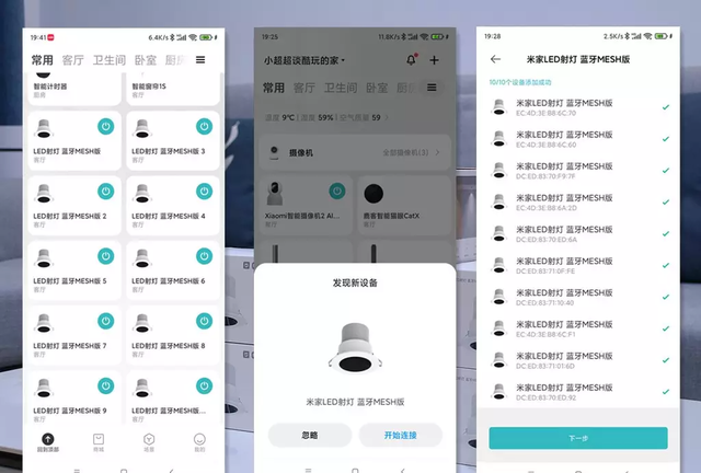 米家led灯泡蓝牙mesh版说明书图29