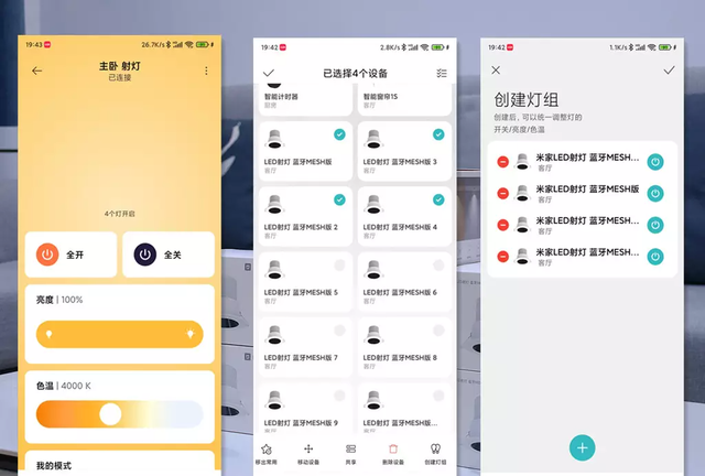 米家led灯泡蓝牙mesh版说明书图30