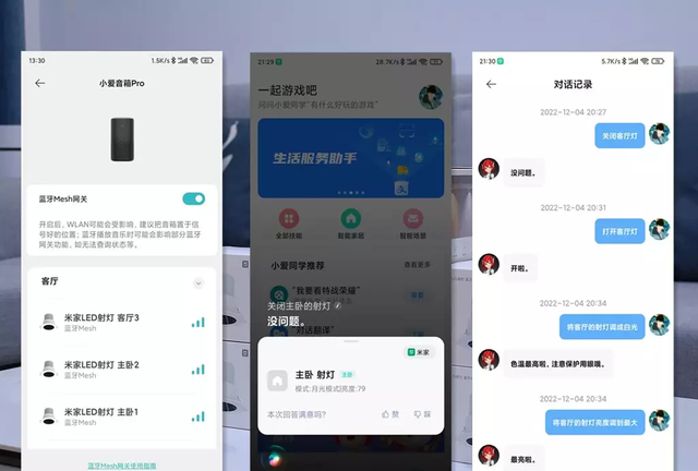 米家led灯泡蓝牙mesh版说明书图33