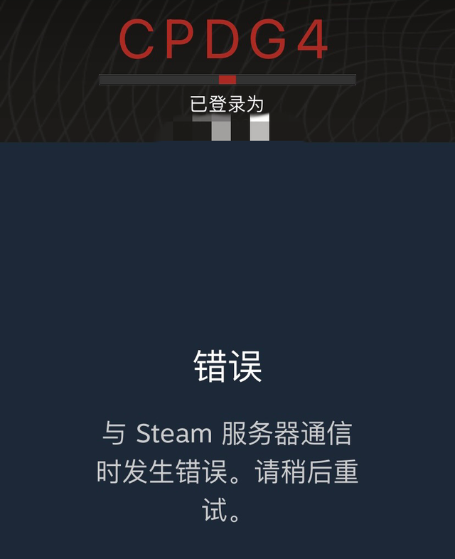 steam手机版怎么扫码登录游戏图7