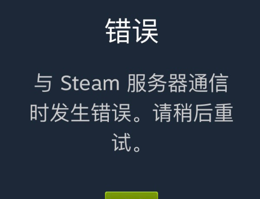 steam手机版怎么扫码登录游戏图9