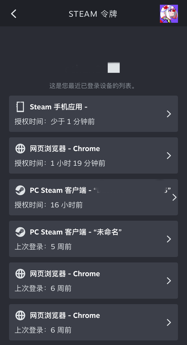 steam手机版怎么扫码登录游戏图13