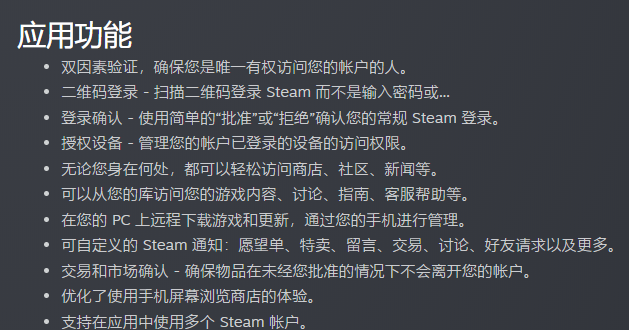 steam手机版怎么扫码登录游戏图15