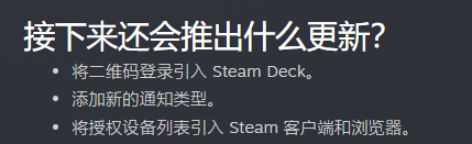 steam手机版怎么扫码登录游戏图16