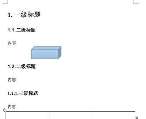 毕业论文插入表格题注wps(怎样在wps中插入毕业论文封面)图1