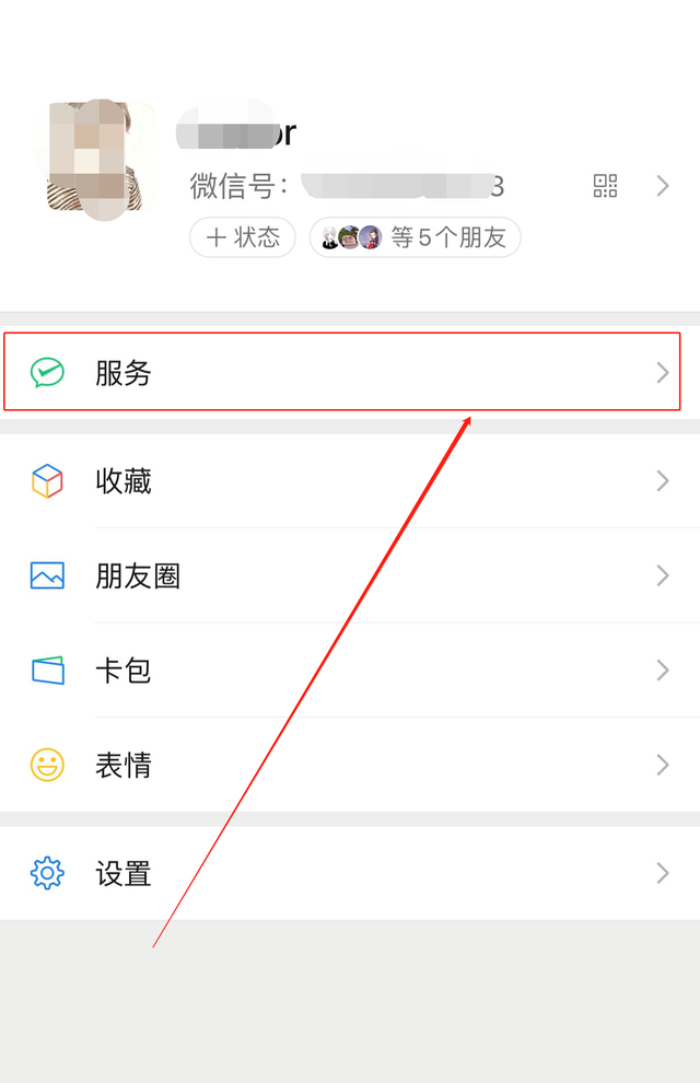 微信收款提示音您真的了解吗图3