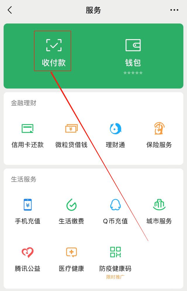 微信收款提示音您真的了解吗图4