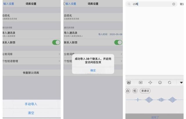 苹果手机怎么设置用百度输入法,iphone打字震动百度输入法图6