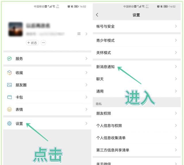 微信铃声怎么同时设置为来电铃声图2