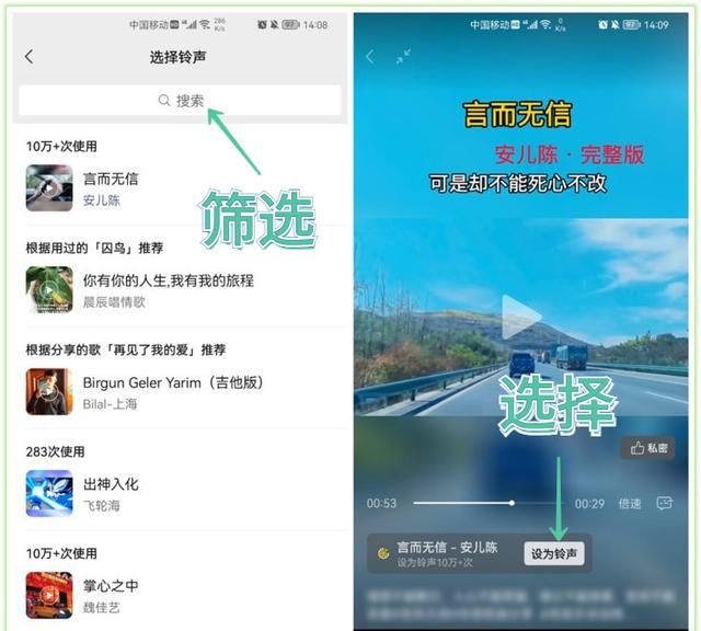 微信铃声怎么同时设置为来电铃声图4