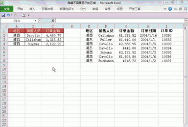 35个excel表格操作技巧图6