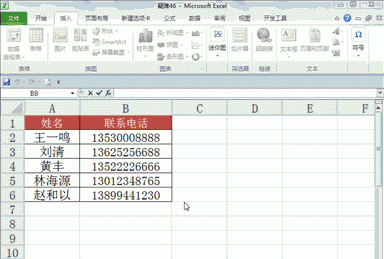 35个excel表格操作技巧图7