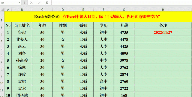 在excel中输入日期,除了手动输入,你还知道哪些技巧呢图3